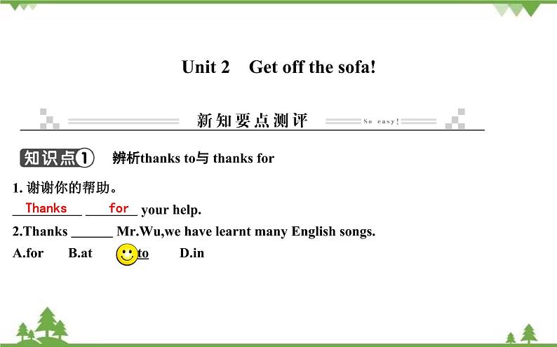 2021春外研版英语同步训练九年级下册Module 5 Look after yourself Unit 2 Get off the sofa!01