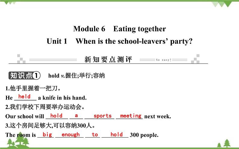 2021春外研版英语同步训练九年级下册Module 6 Eating together Unit 1 When is the school-leavers’ party01