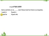 2021春外研版英语同步训练九年级下册Module 6 Eating together Unit 1 When is the school-leavers’ party