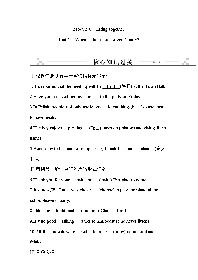 2021春外研版英语同步训练九年级下册Module 6 Eating together Unit 1 When is the school-leavers’ party01