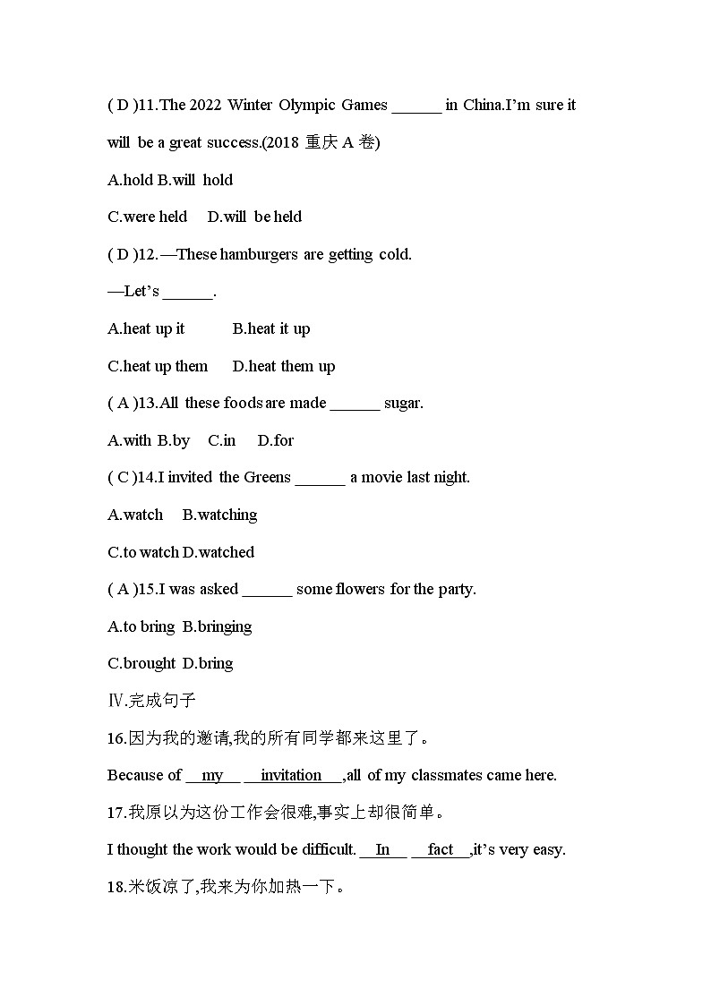 2021春外研版英语同步训练九年级下册Module 6 Eating together Unit 1 When is the school-leavers’ party02