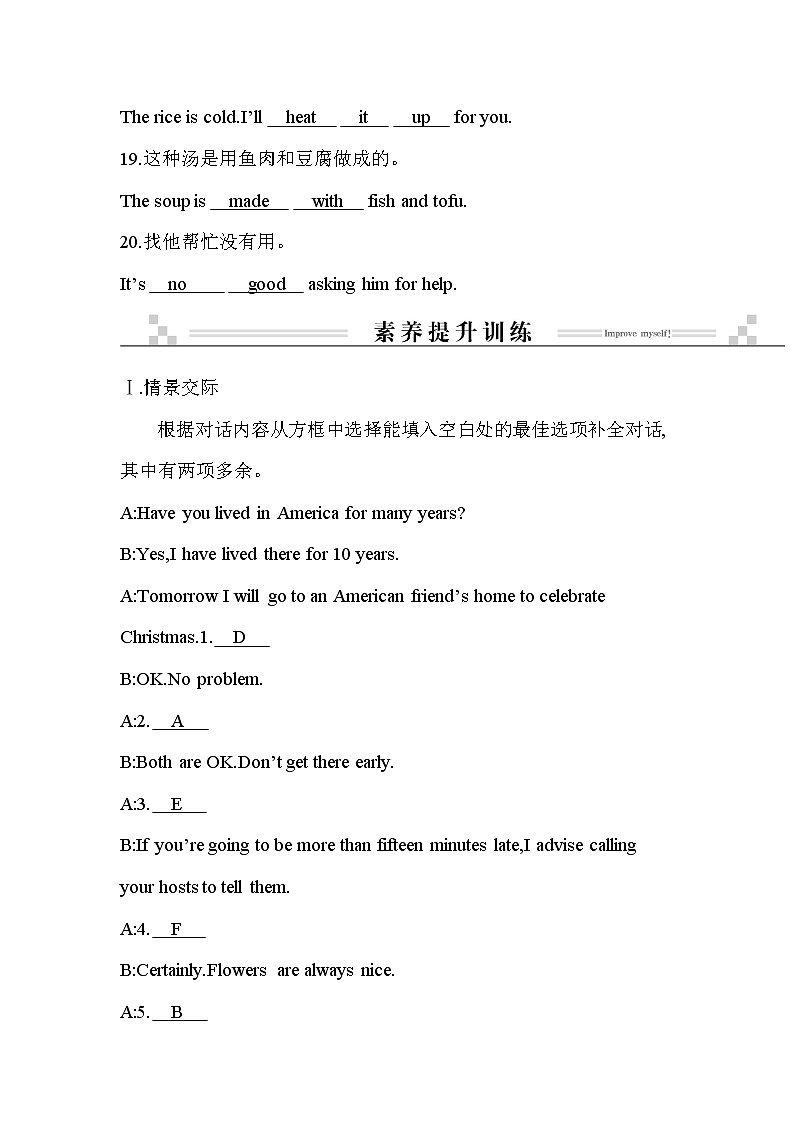 2021春外研版英语同步训练九年级下册Module 6 Eating together Unit 1 When is the school-leavers’ party03