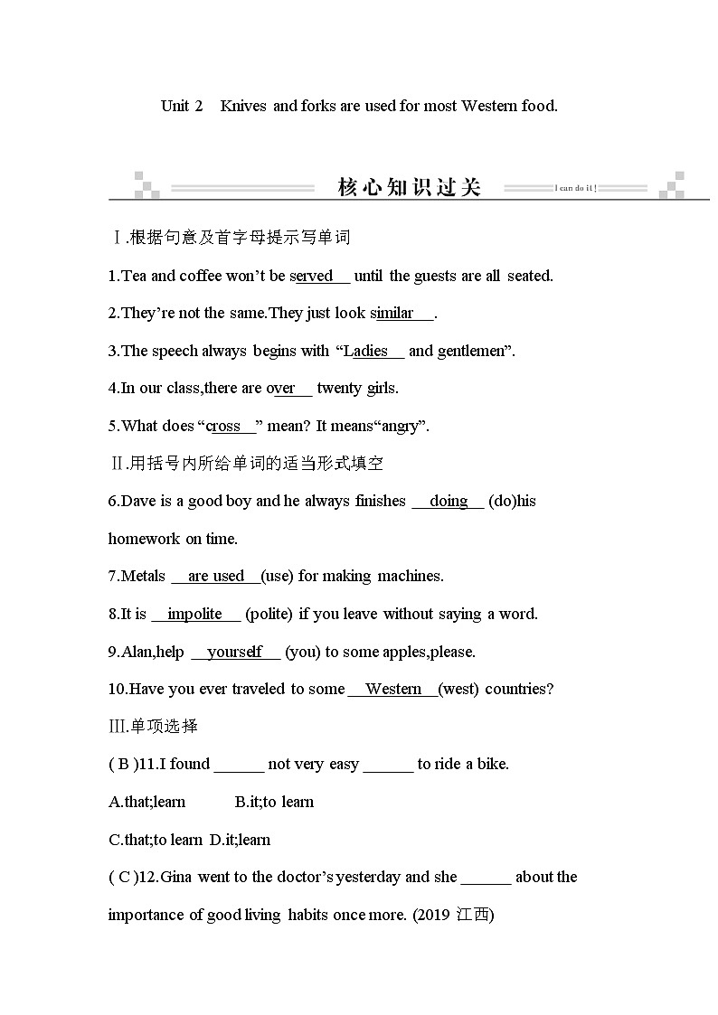 2021春外研版英语同步训练九年级下册Module 6 Eating together Unit 2 Knives and forks are used for most Western food01