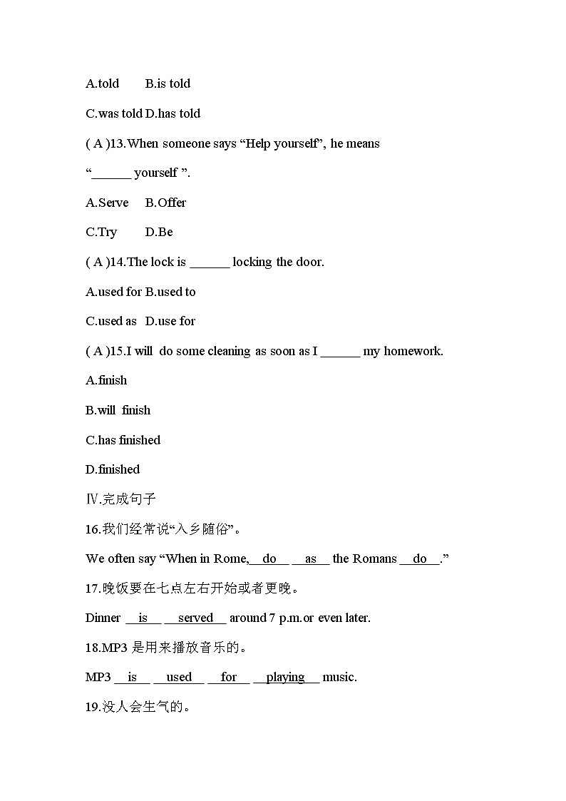 2021春外研版英语同步训练九年级下册Module 6 Eating together Unit 2 Knives and forks are used for most Western food02