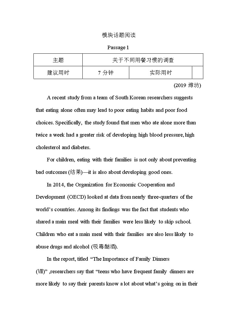 2021春外研版英语同步训练九年级下册Module 6 Eating together Unit 3 Language in use01