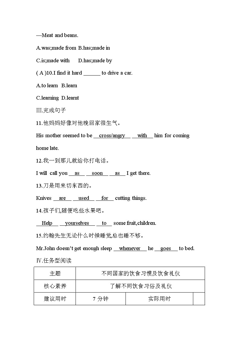 2021春外研版英语同步训练九年级下册Module 6 Eating together Unit 3 Language in use02