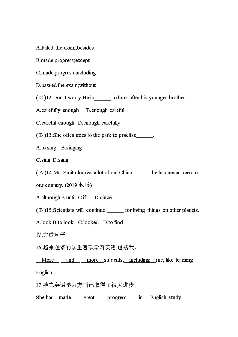 2021春外研版英语同步训练九年级下册Module 7 English for you and me Unit 1 Have you ever been to an English corner02
