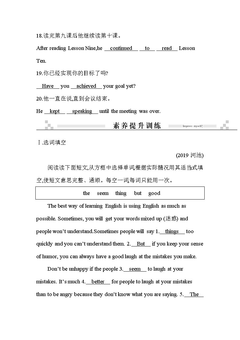 2021春外研版英语同步训练九年级下册Module 7 English for you and me Unit 1 Have you ever been to an English corner03