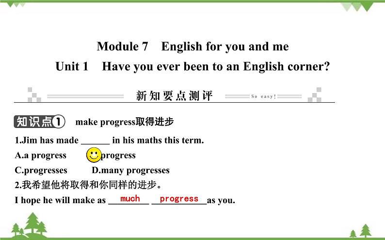 2021春外研版英语同步训练九年级下册Module 7 English for you and me Unit 1 Have you ever been to an English corner01