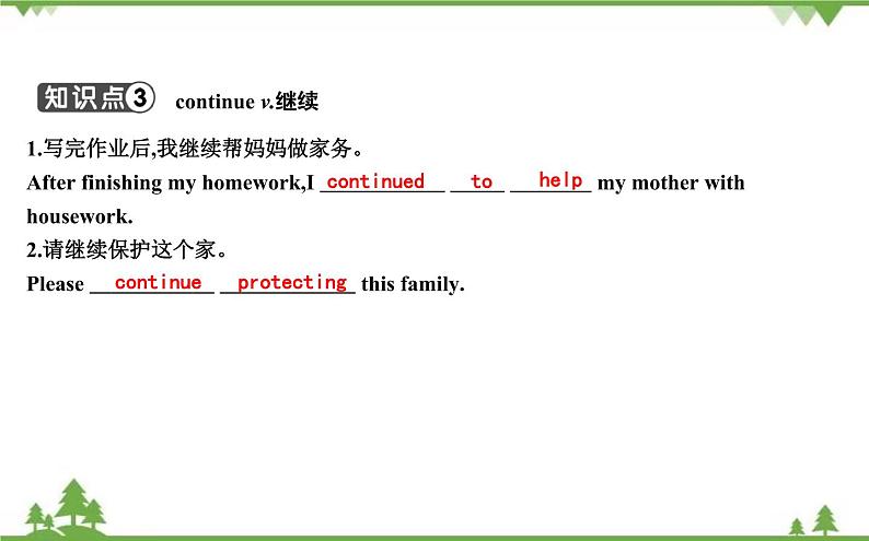 2021春外研版英语同步训练九年级下册Module 7 English for you and me Unit 1 Have you ever been to an English corner03