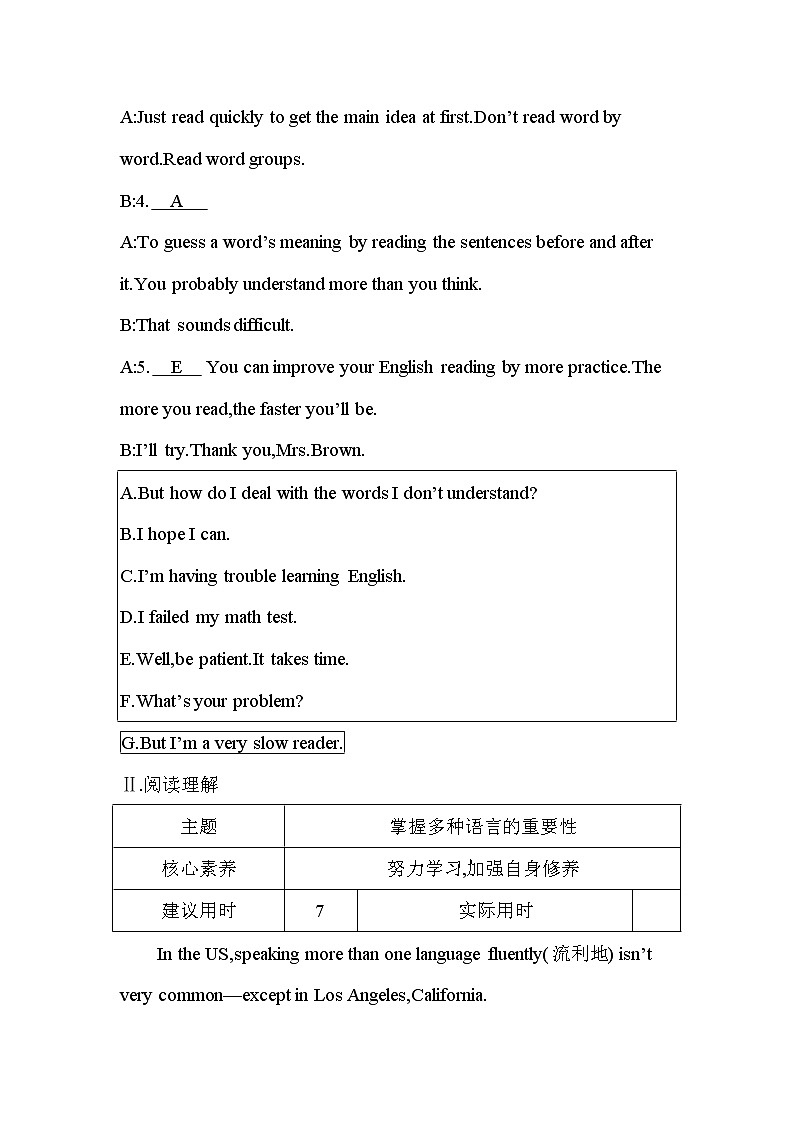 2021春外研版英语同步训练九年级下册Module 7 English for you and me Unit 2 We all own English03