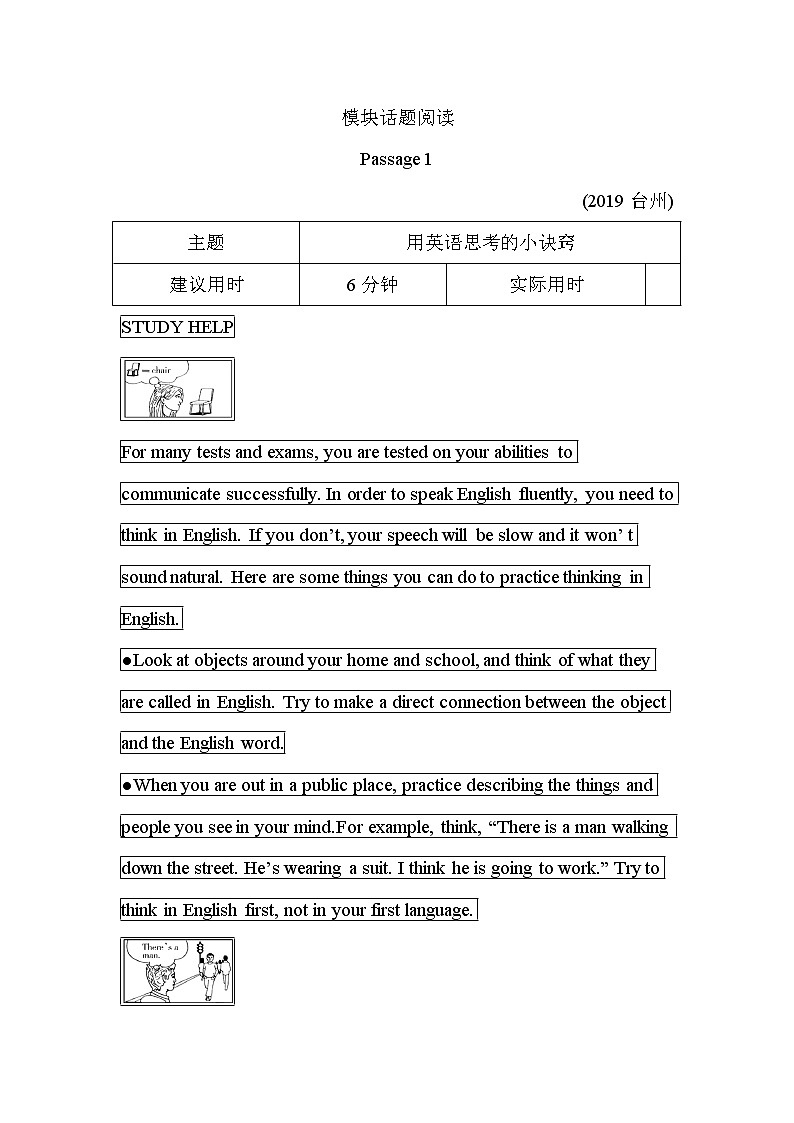 2021春外研版英语同步训练九年级下册Module 7 English for you and me Unit 3 Language in use01