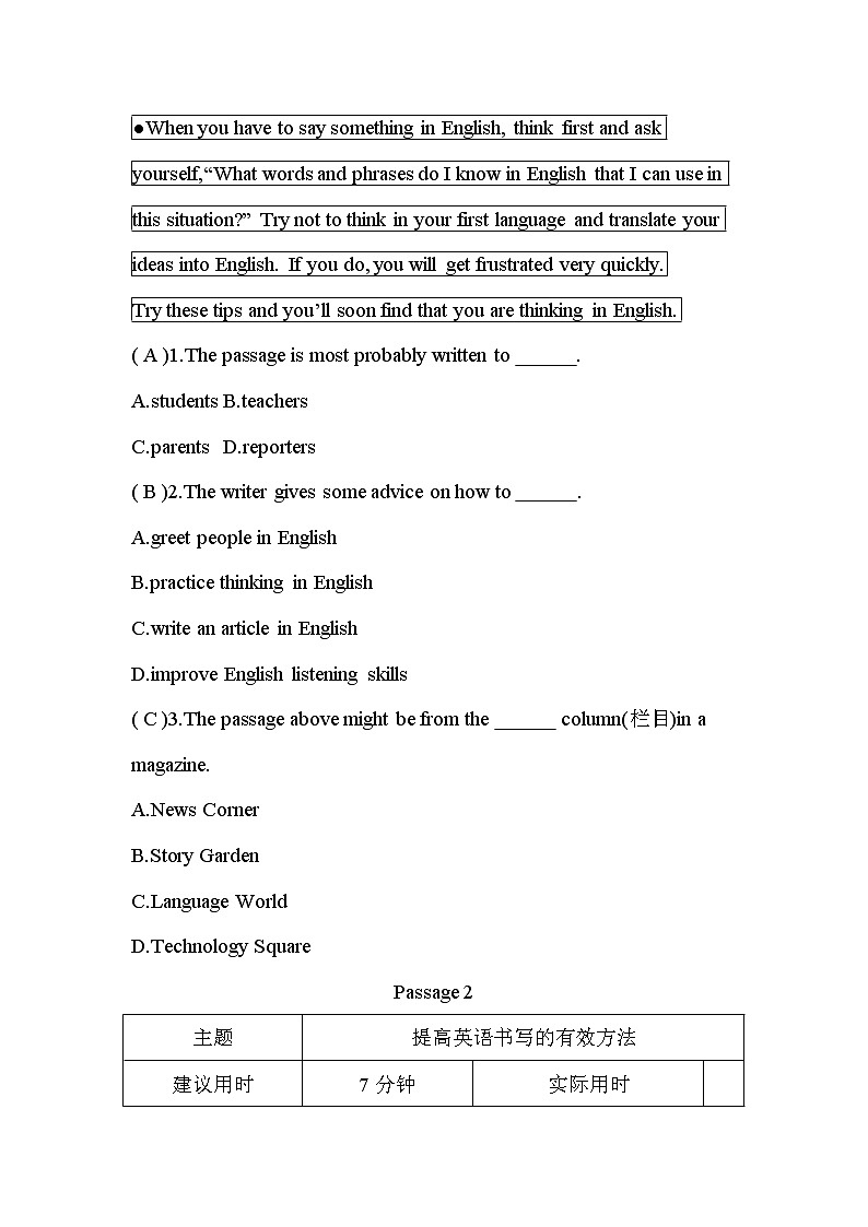 2021春外研版英语同步训练九年级下册Module 7 English for you and me Unit 3 Language in use02