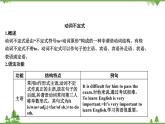 2021春外研版英语同步训练九年级下册Module 7 English for you and me Unit 3 Language in use