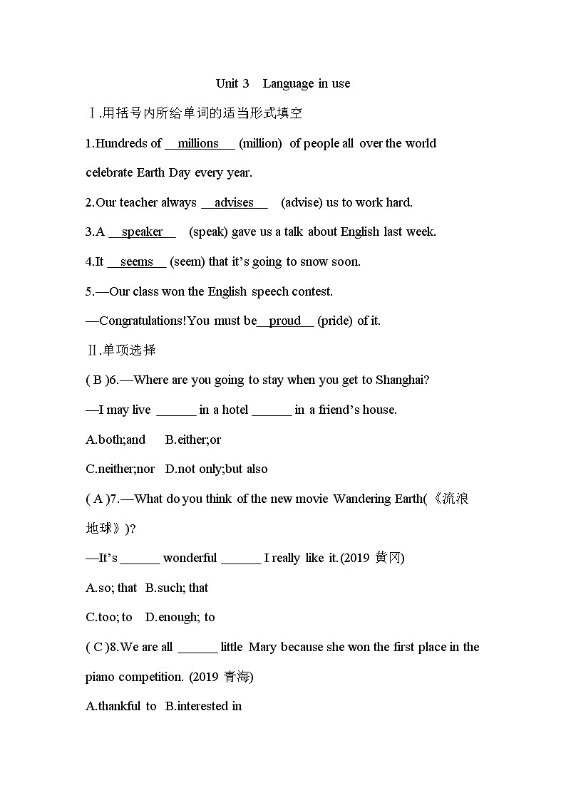 2021春外研版英语同步训练九年级下册Module 7 English for you and me Unit 3 Language in use01
