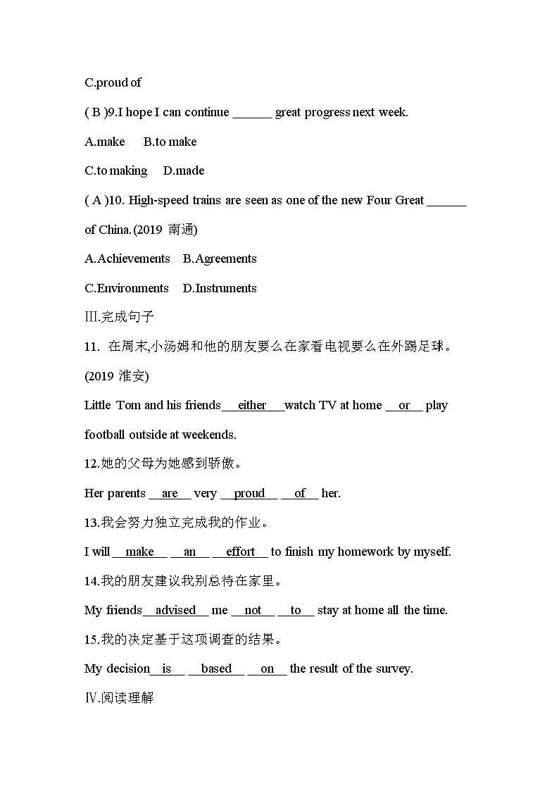 2021春外研版英语同步训练九年级下册Module 7 English for you and me Unit 3 Language in use02