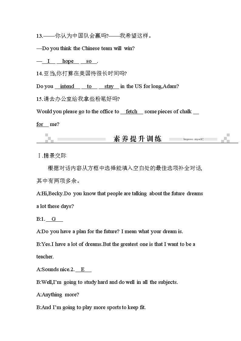 2021春外研版英语同步训练九年级下册Module 8 My future life Unit 1 Here’s to our friendship!02