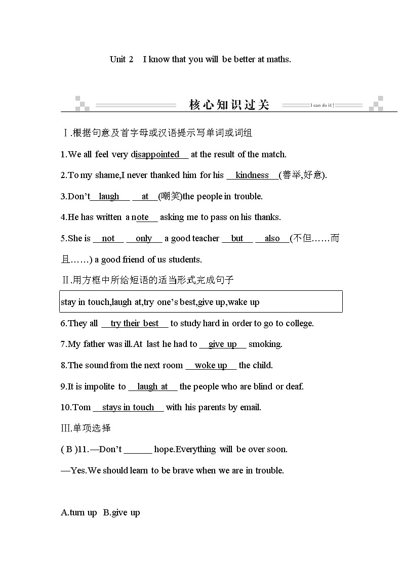 2021春外研版英语同步训练九年级下册Module 8 My future life Unit 2 I know that you will be better at maths01