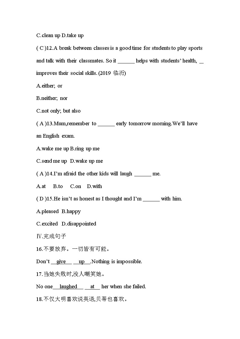 2021春外研版英语同步训练九年级下册Module 8 My future life Unit 2 I know that you will be better at maths02