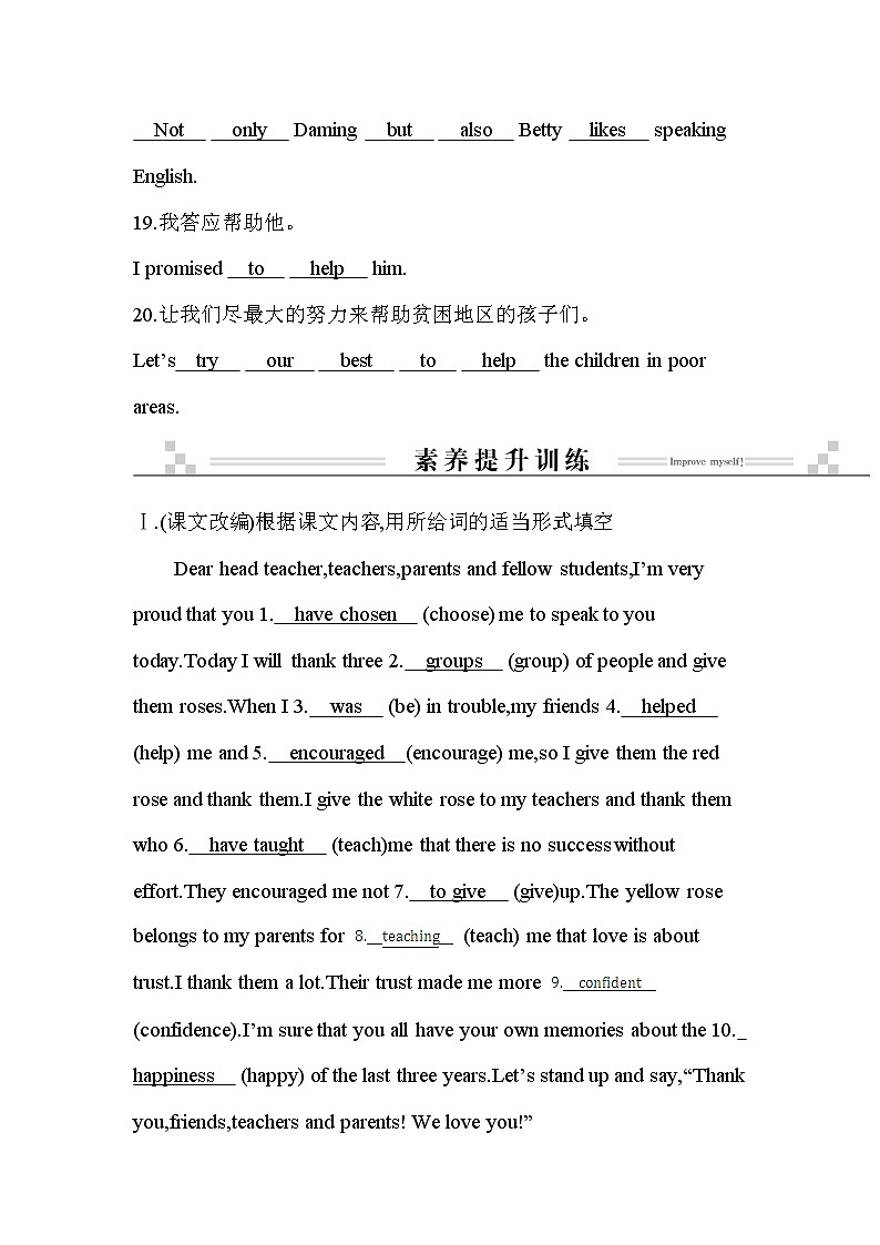 2021春外研版英语同步训练九年级下册Module 8 My future life Unit 2 I know that you will be better at maths03