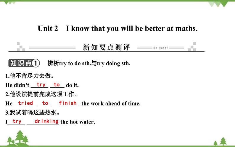 2021春外研版英语同步训练九年级下册Module 8 My future life Unit 2 I know that you will be better at maths01