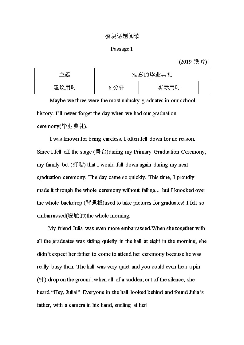 2021春外研版英语同步训练九年级下册Module 8 My future life Unit 3 Language in use01