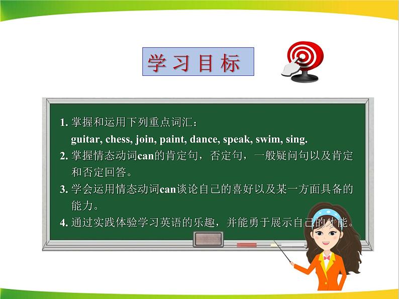 人教版新目标七年级下册英语Unit1 Can you play the guitar Section A (1a-1c)课件第2页