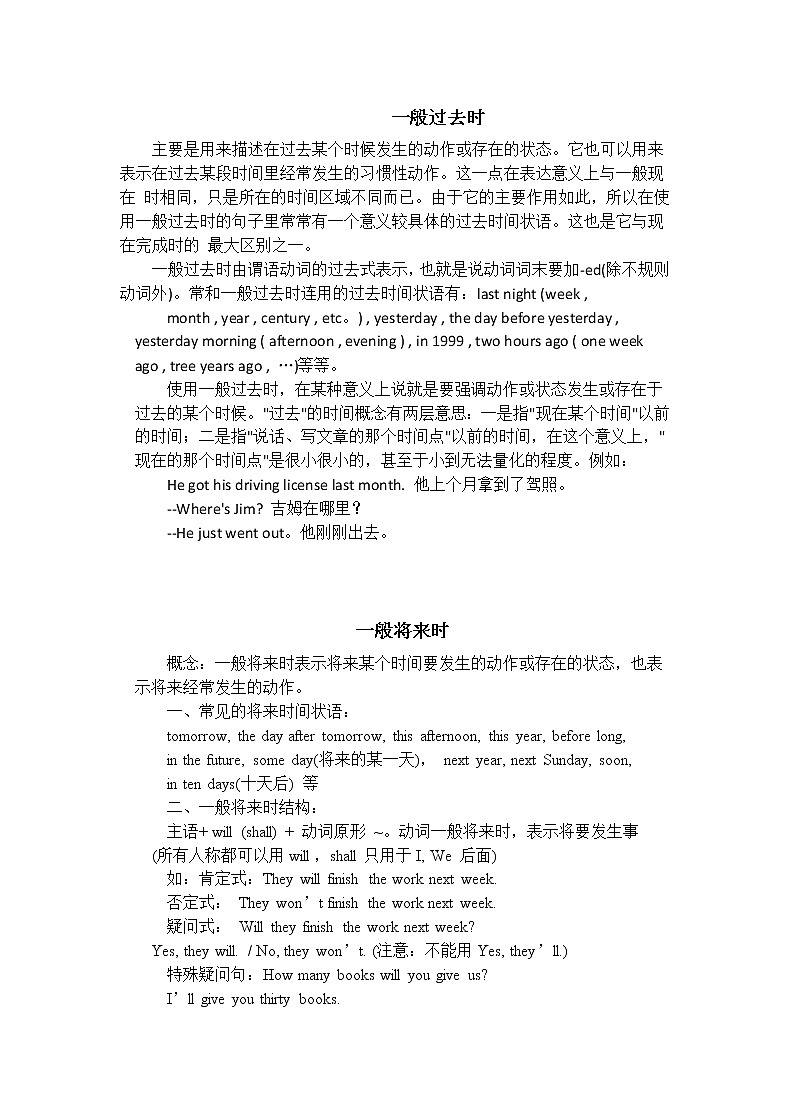 初中英语时态复习资料大全 学案02