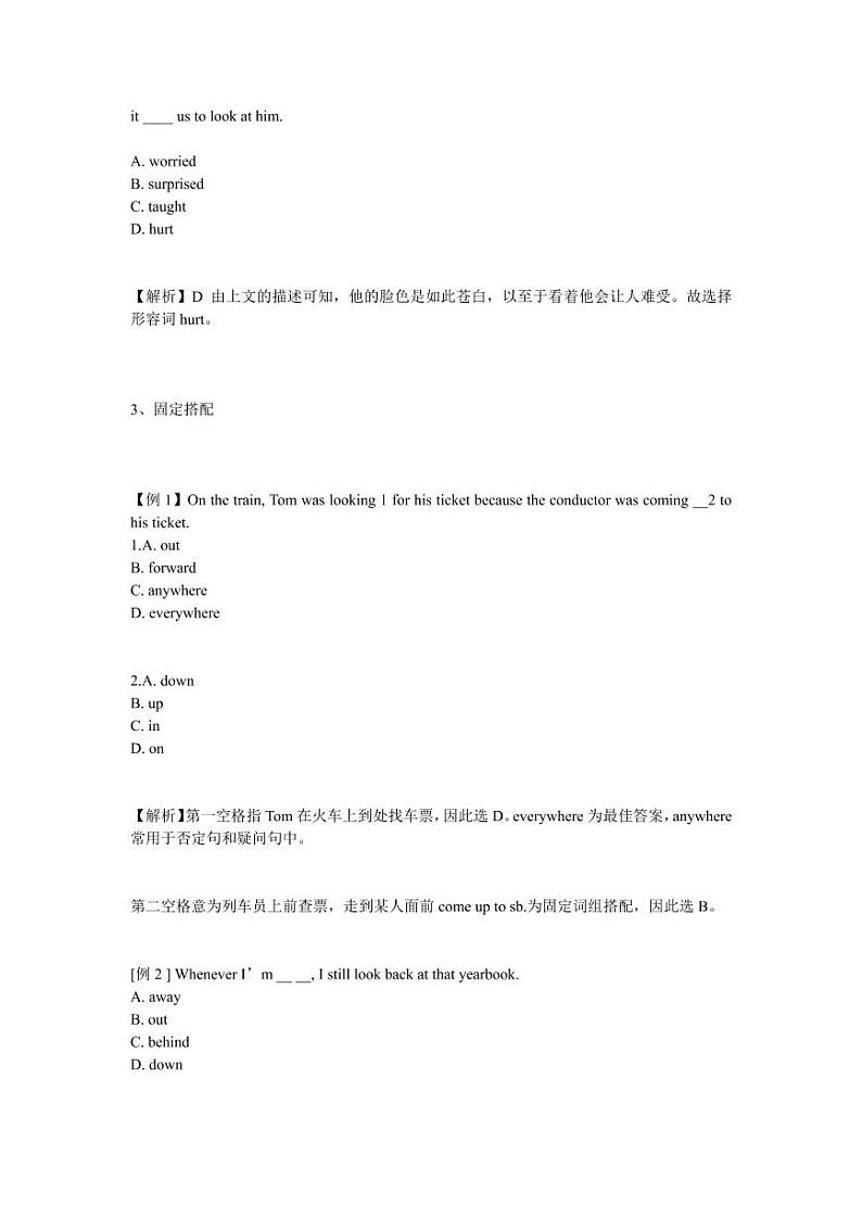 英语7大解题技巧助力完形填空满分第3页