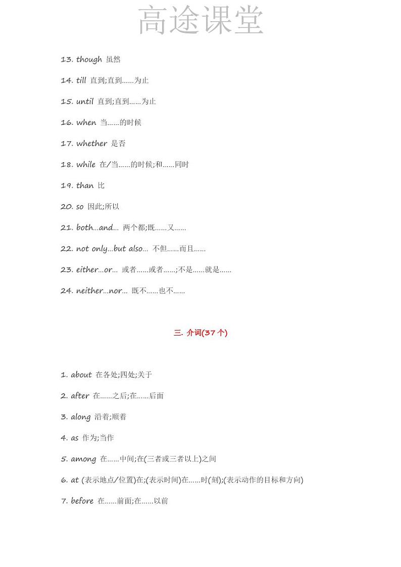 初中英语核心单词 学案02