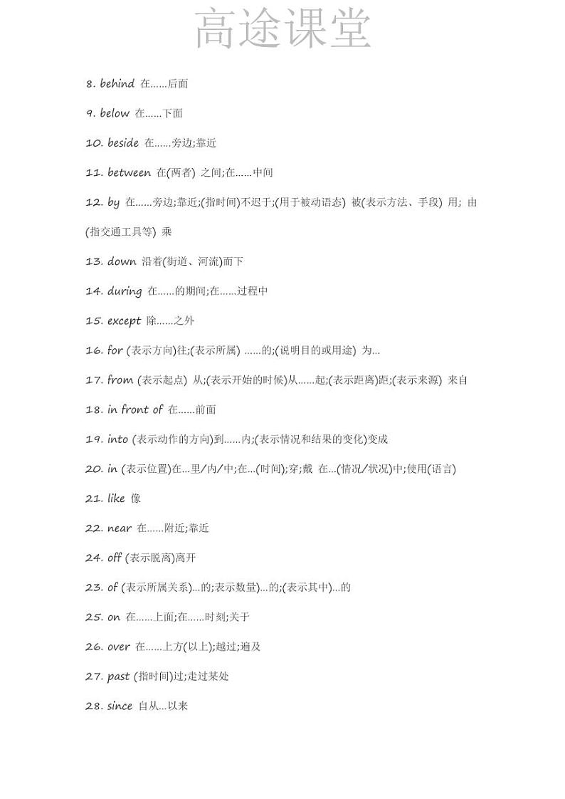 初中英语核心单词 学案03