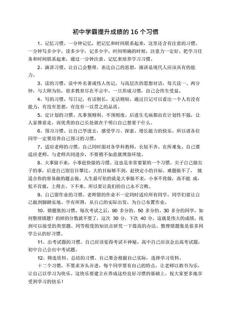初中英语状元课堂笔记（1） 学案02