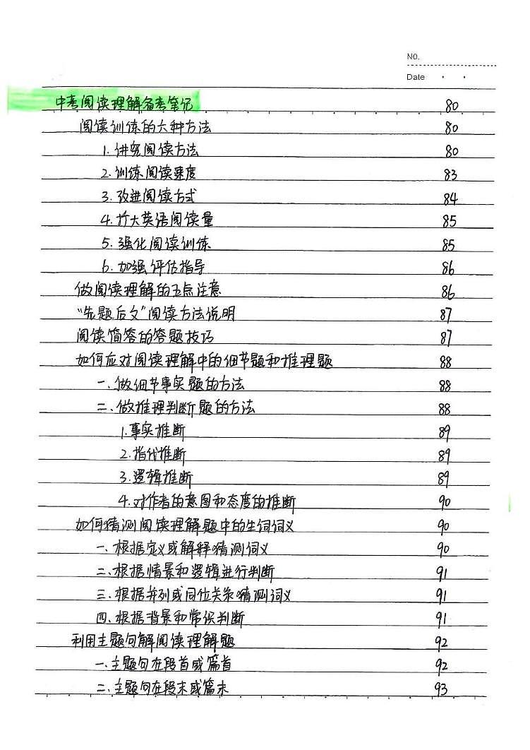 3）中考英语状元笔记 (126页) 学案03