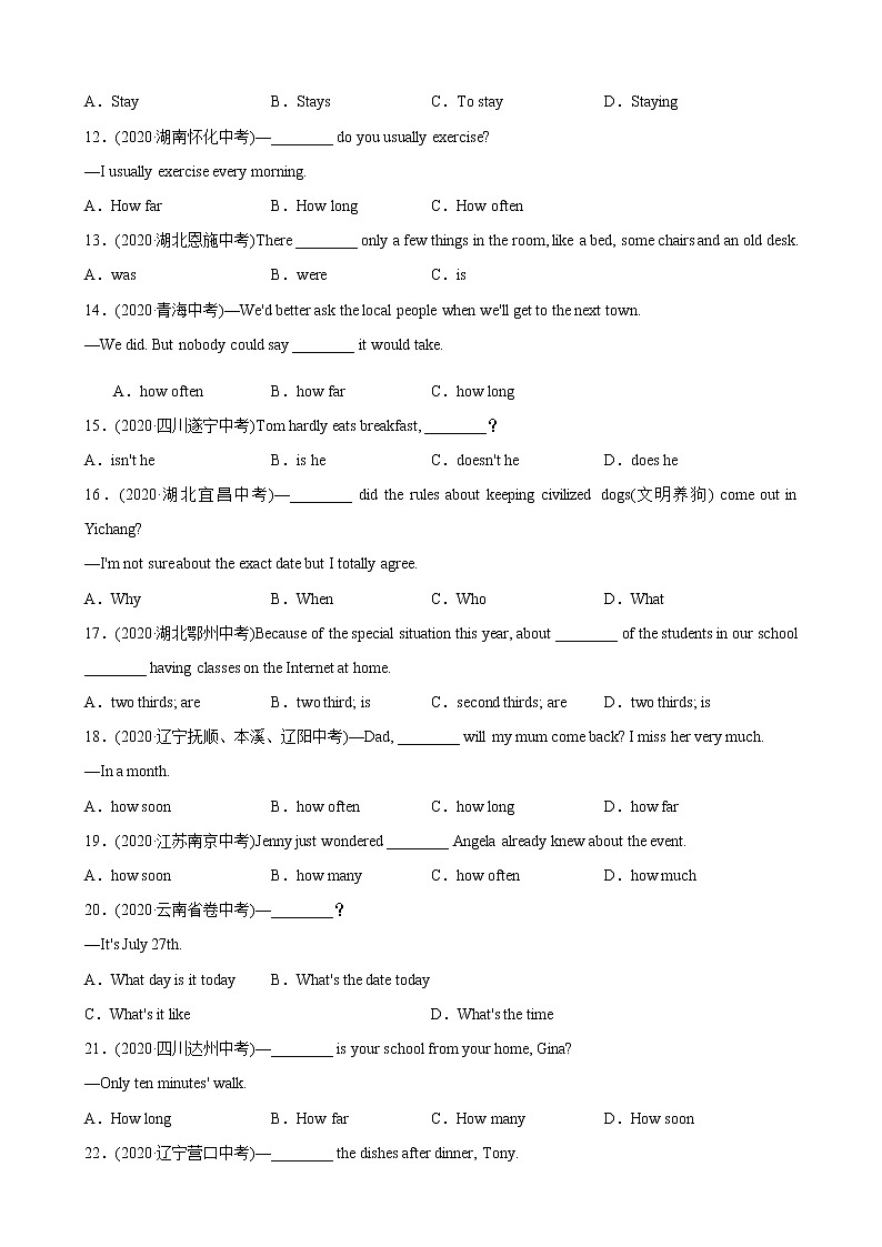 中考英语复习语法精练：句子种类及简单句02