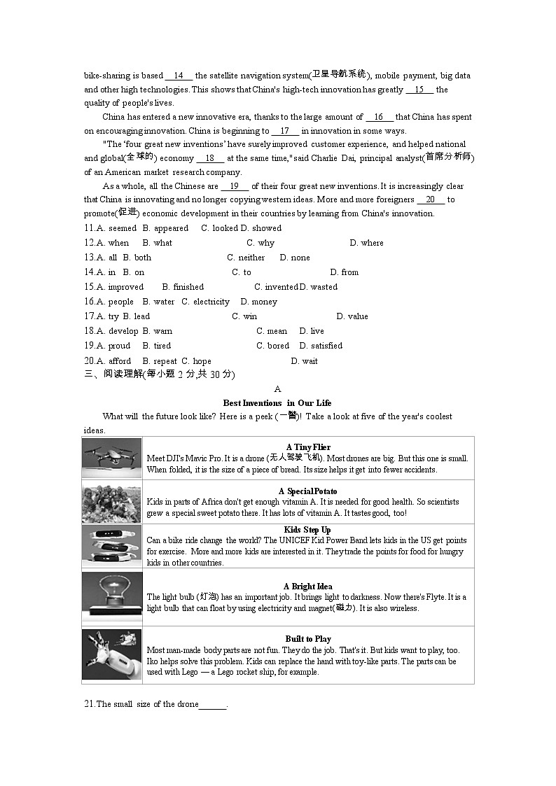 2021年春人教版英语中考专题复习九年级Unit 6过关检测（Word版附答案）02