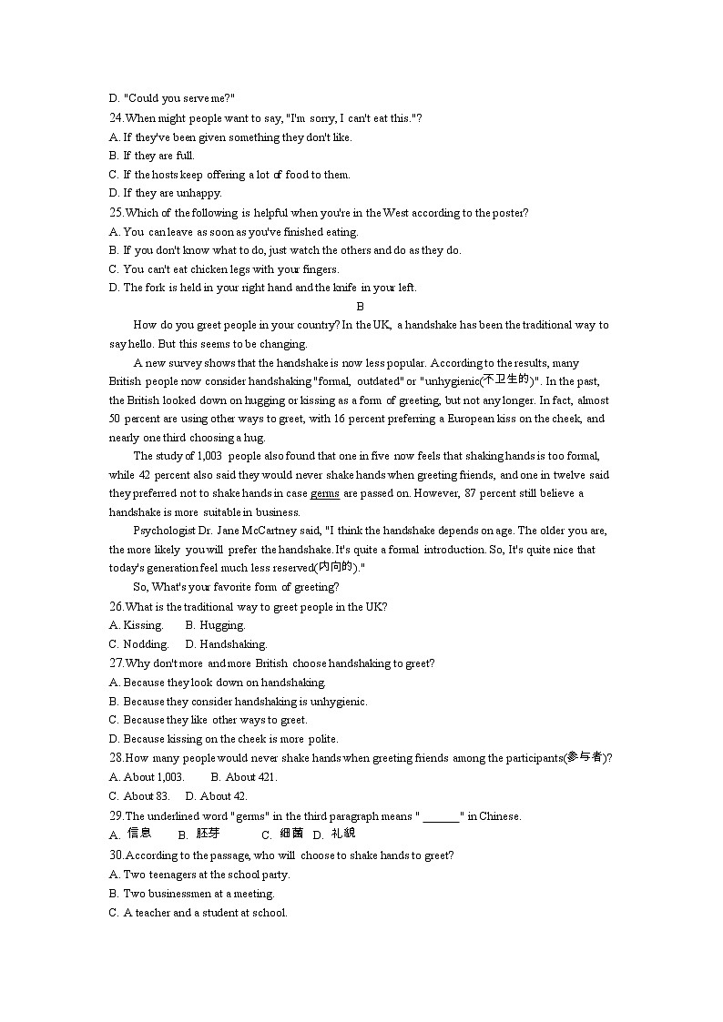 2021年春人教版英语中考专题复习九年级Unit 10过关检测（Word版附答案）03