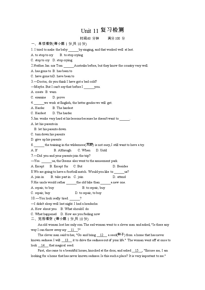 2021年春人教版英语中考专题复习九年级Unit 11 过关检测（Word版附答案）01