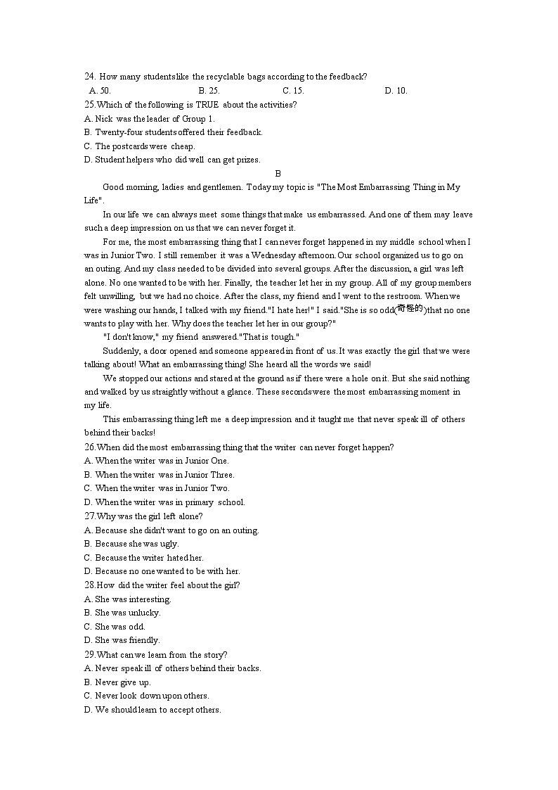 2021年春人教版英语中考专题复习九年级Unit 12过关检测（Word版附答案）03