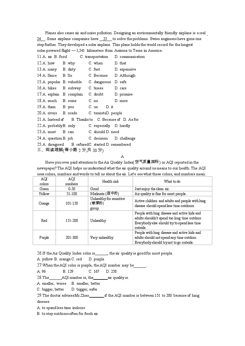 2021年春人教版英语中考专题复习九年级Unit 13过关检测（Word版附答案）02