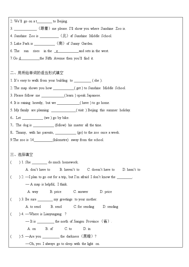 牛津译林版七年级下册第四单元 Finding your way  7BU4 comic第3页