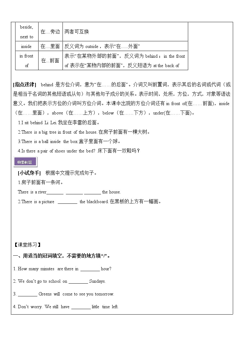 牛津译林版七年级下册第四单元 Finding your way   7BU4 grammar 教案第3页