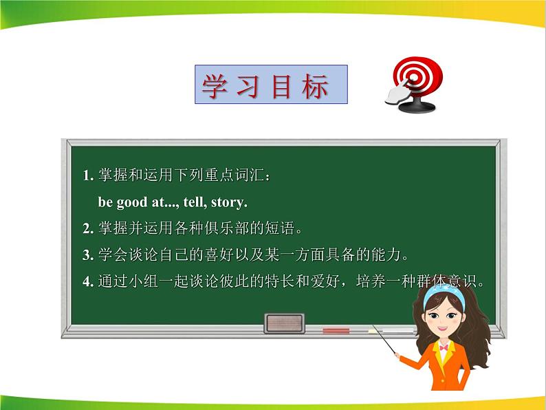 人教版新目标七年级下册英语Unit1 Can you play the guitar Section A (2a-2d)课件02