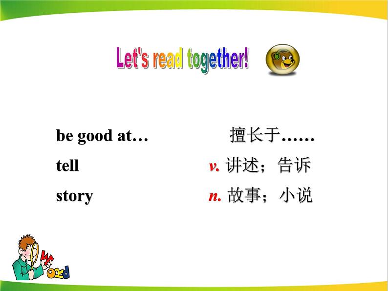 人教版新目标七年级下册英语Unit1 Can you play the guitar Section A (2a-2d)课件03