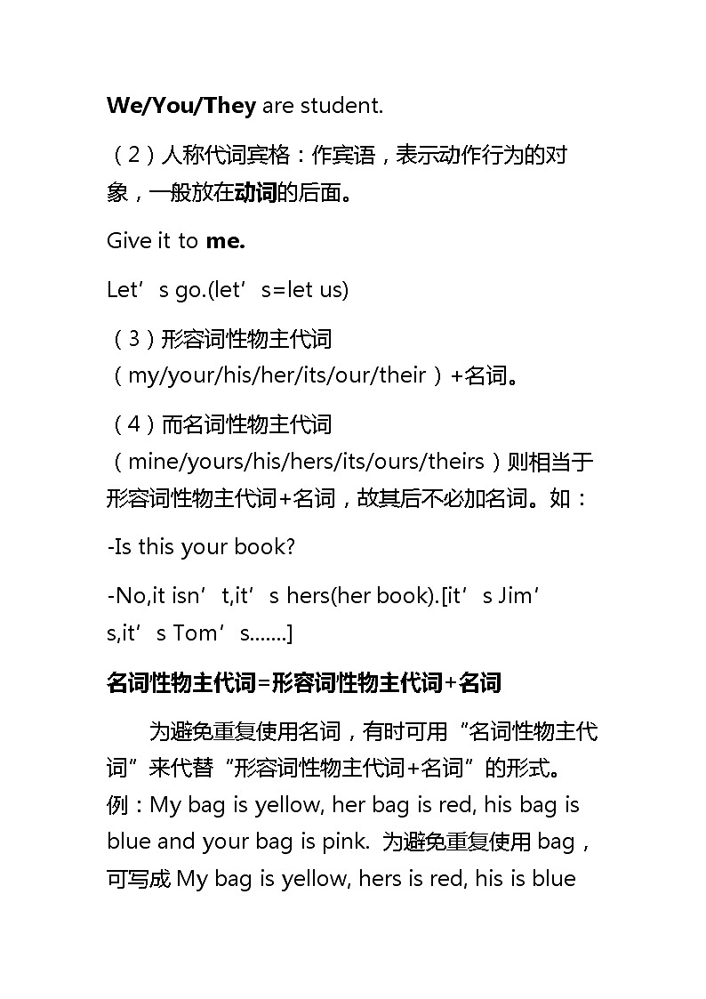 人教版（Go for it）七年级上册英语语法梳理 学案03