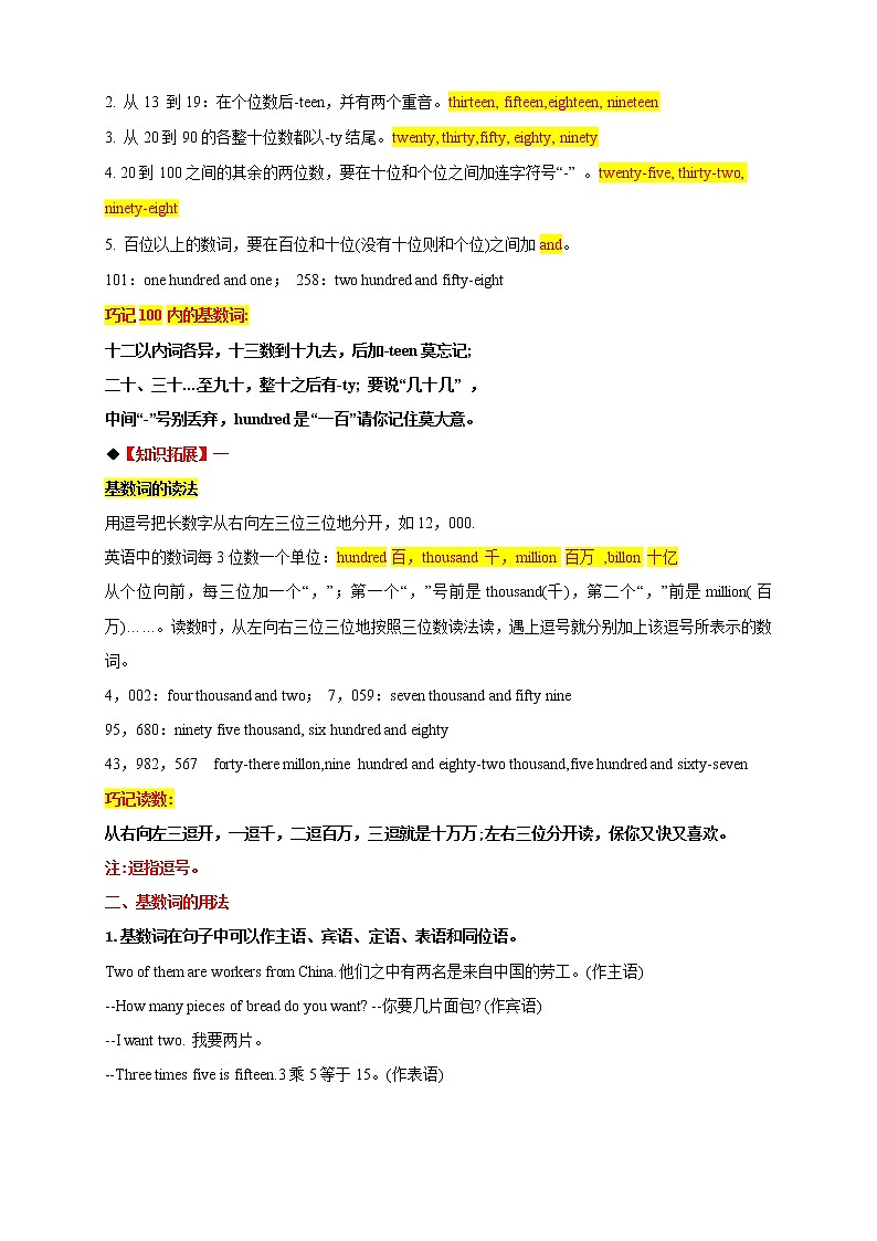 中考英语语法考点03——数词第2页