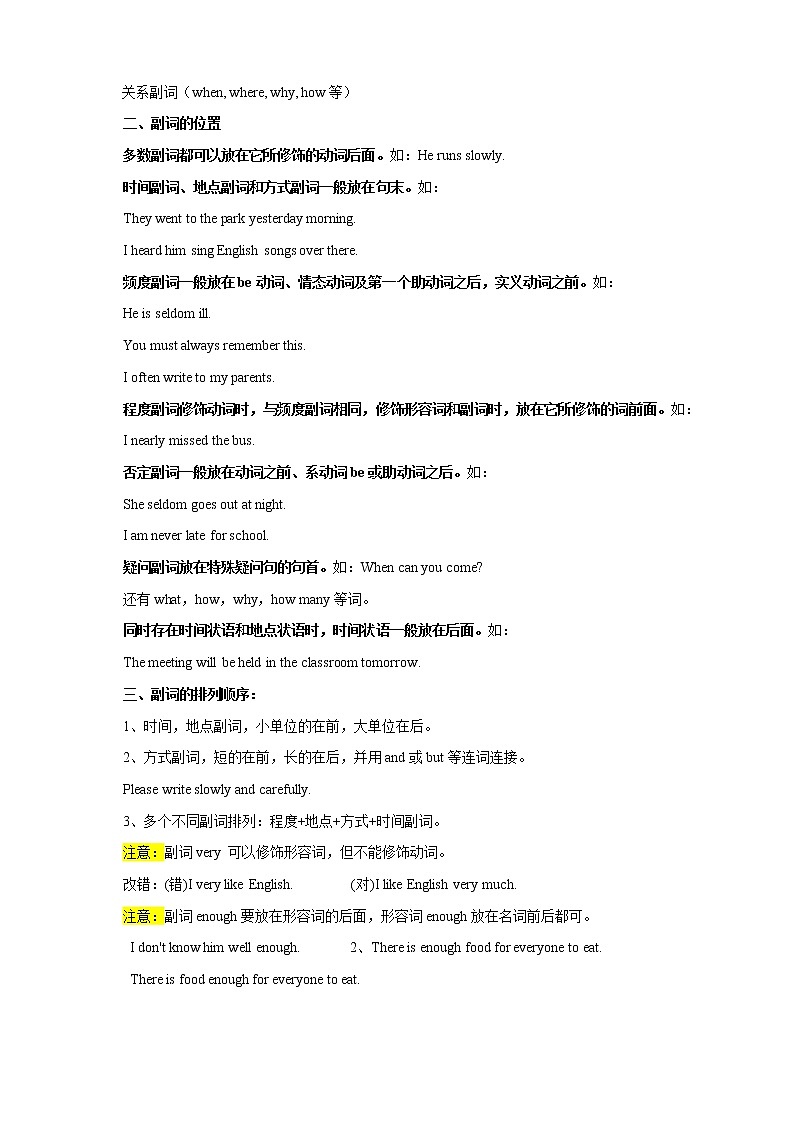 中考英语语法考点05——形容词和副词第3页