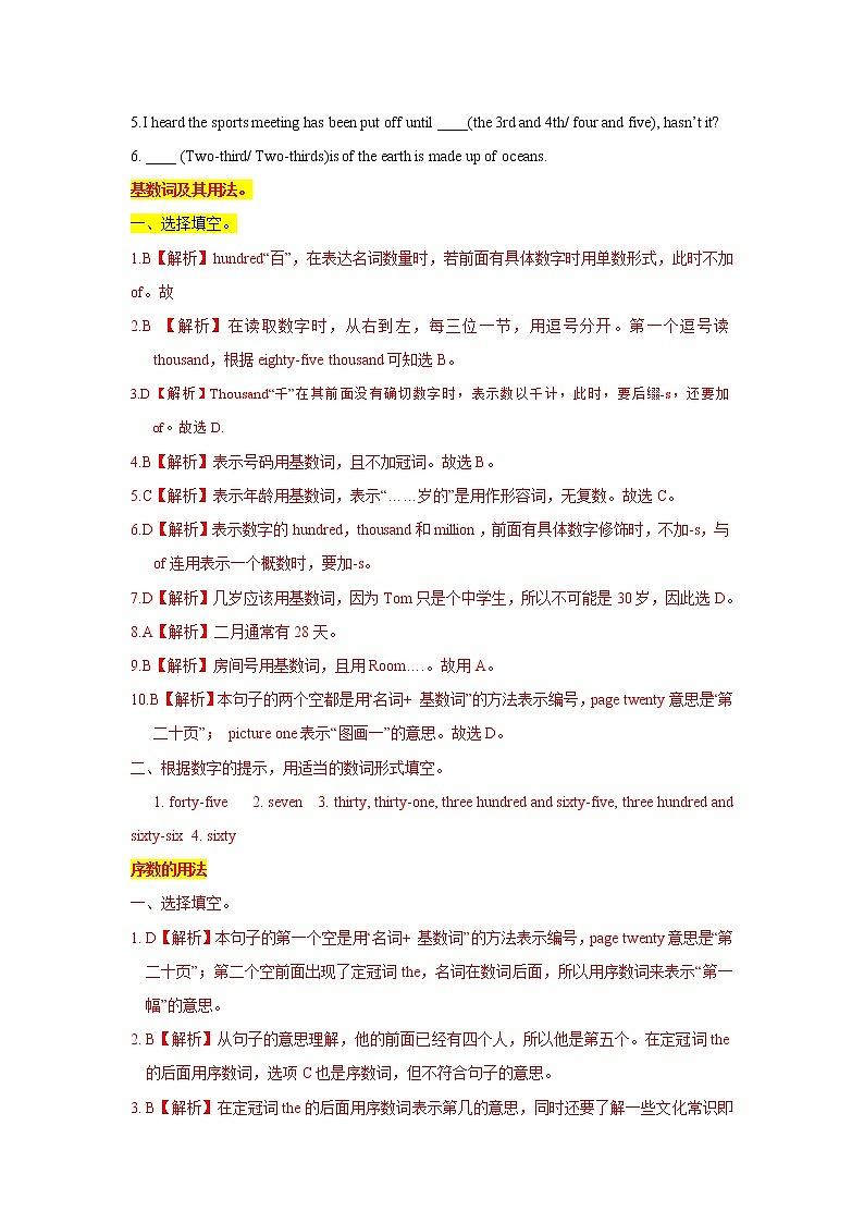 考点03数词专题训练第3页