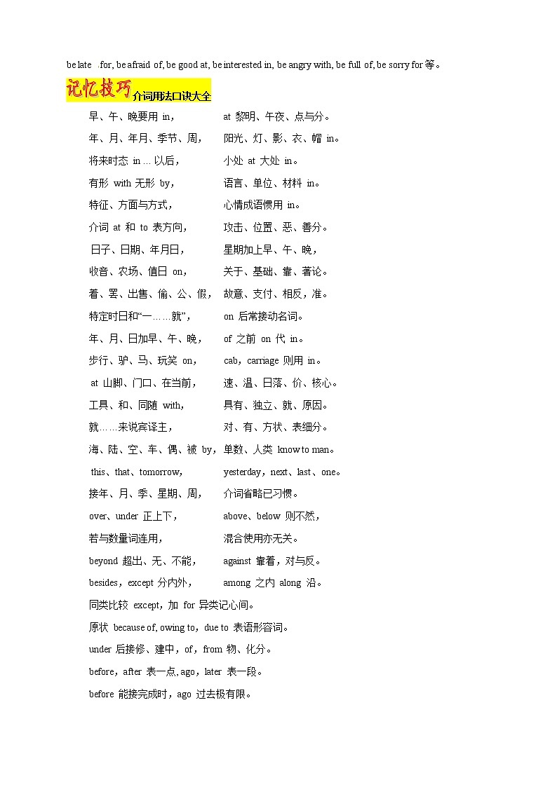 中考英语语法考点06——介词及短语03