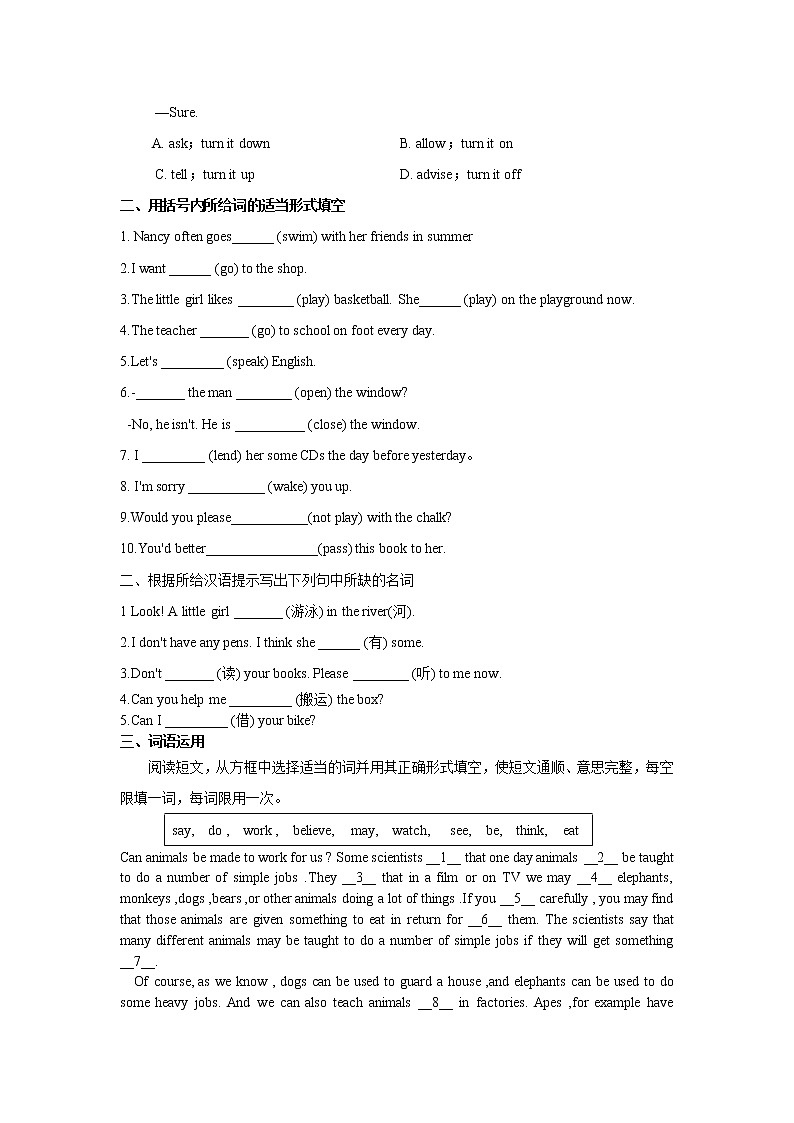 考点08动词和动词短语专题训练02