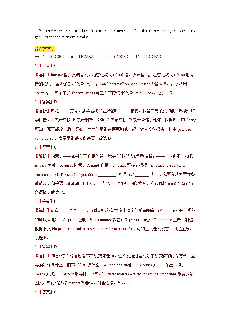 考点08动词和动词短语专题训练03